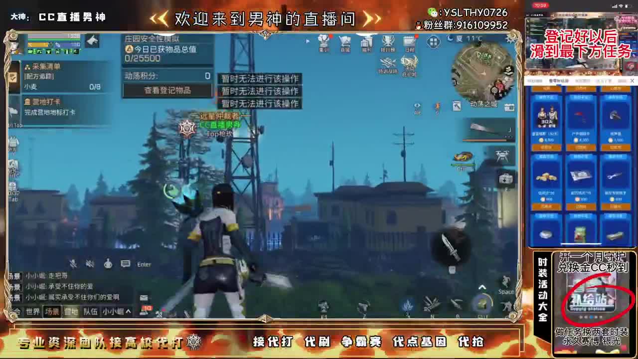 新区守护换金C月卡换CC秒到 第1段