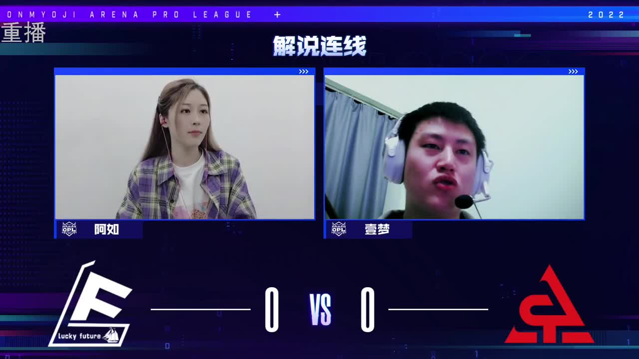 2022OPL春季赛常规赛 第1段