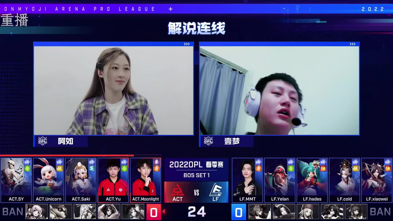 2022OPL春季赛常规赛 第3段