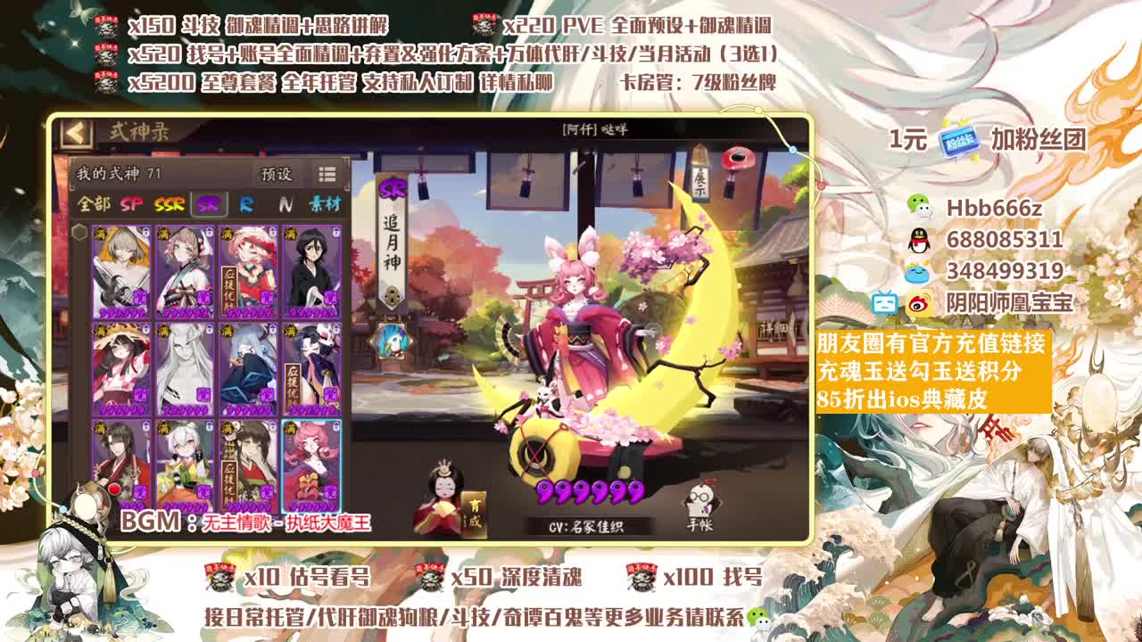 接调号/斗技/托管/清魂 第2段