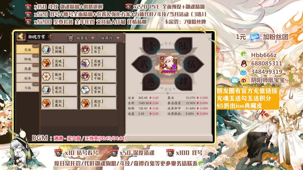 接调号/斗技/托管/清魂 第3段