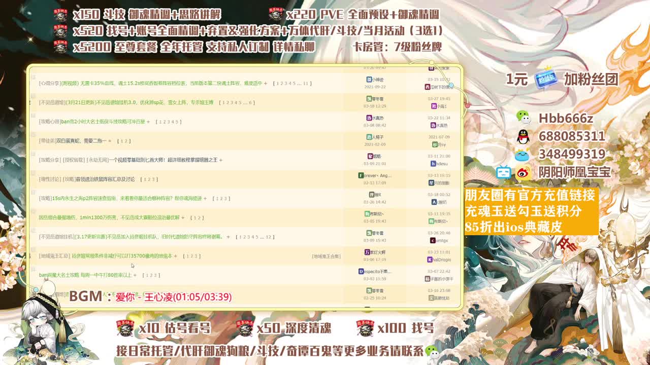 接调号/斗技/托管/清魂 第4段