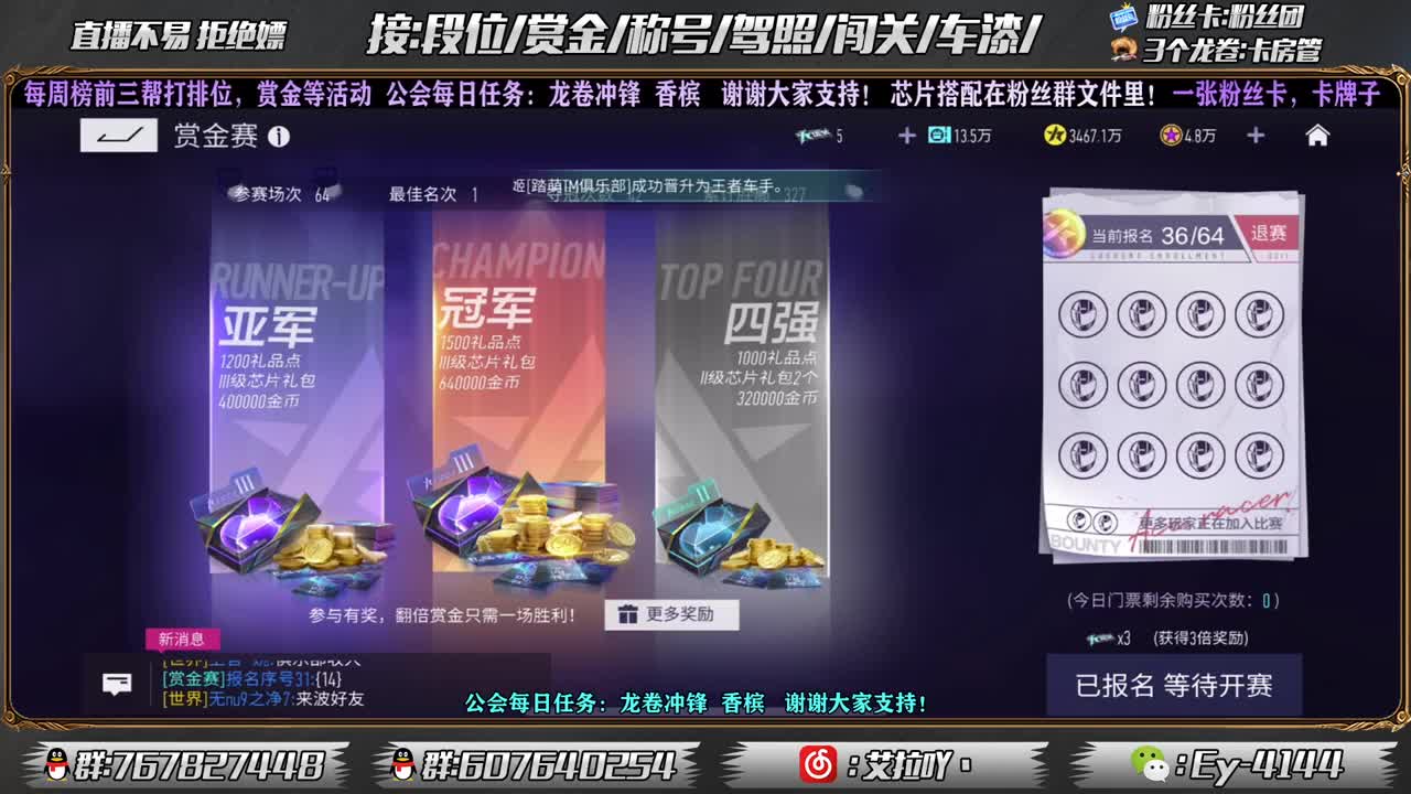 赏金开打！ 第1段