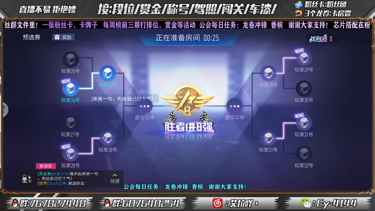 赏金开打！ 第2段