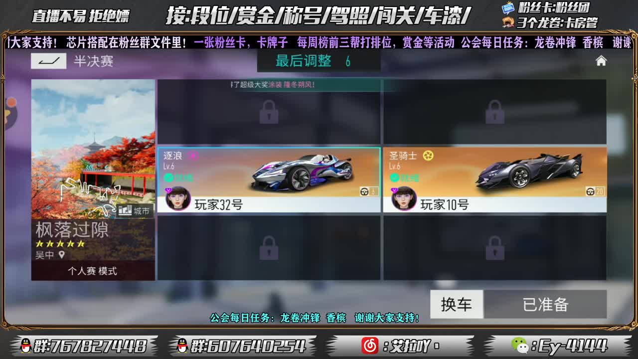 赏金开打！ 第3段