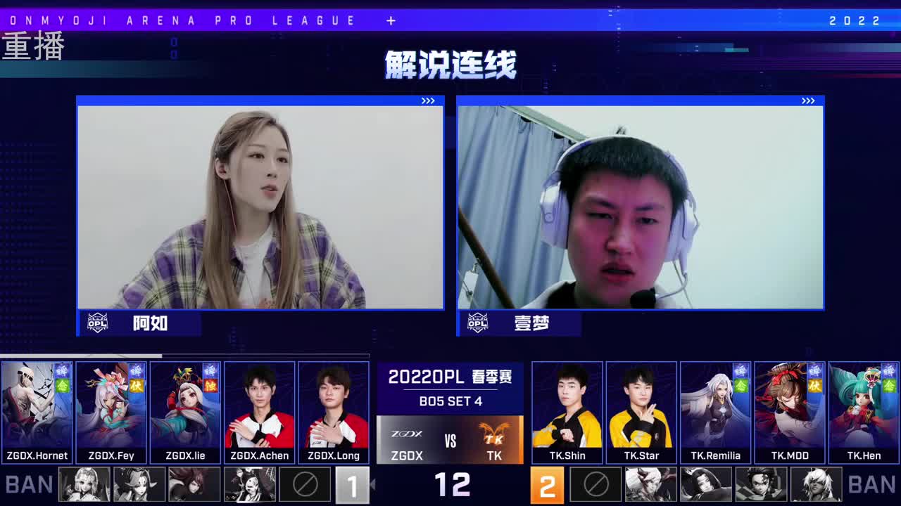 2022OPL春季赛常规赛 第2段