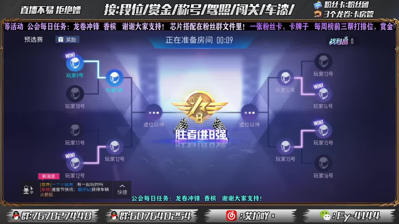赏金开打！ 第4段