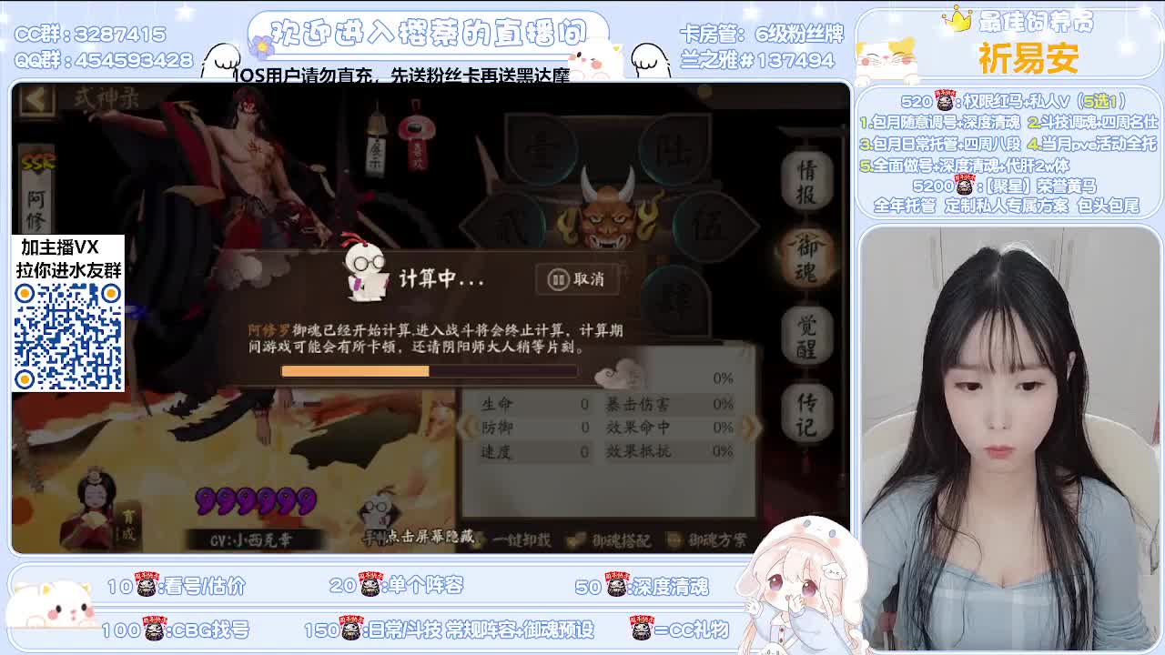 接全面做号/清魂/托管 第1段