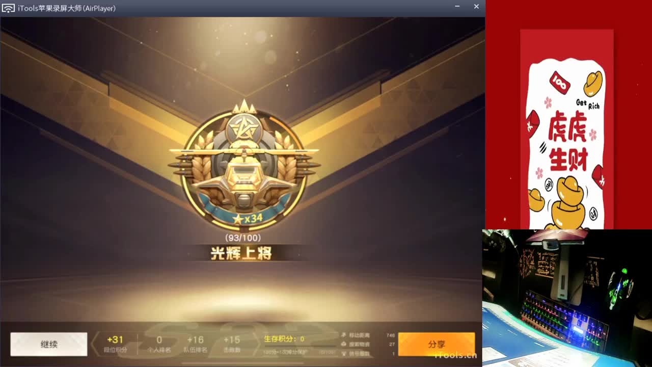 今晚吃200多个菜-//'♥♥ 第1段