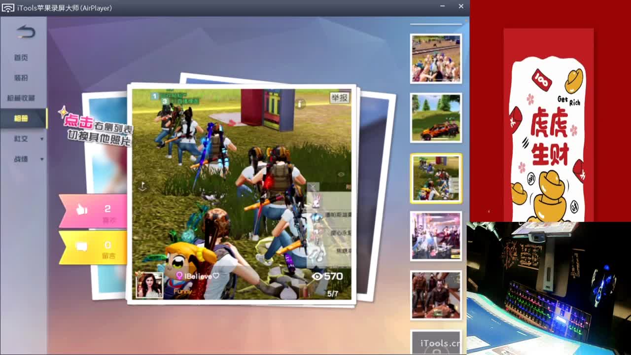 今晚吃200多个菜-//'♥♥ 第3段