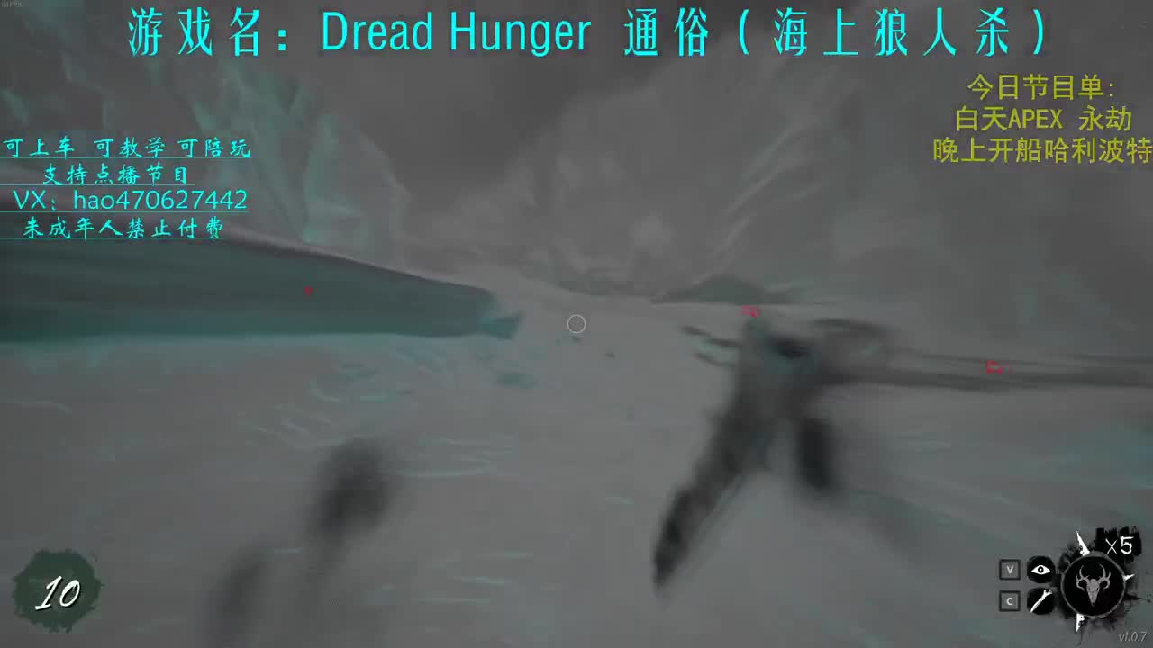 海上狼人杀 第3段