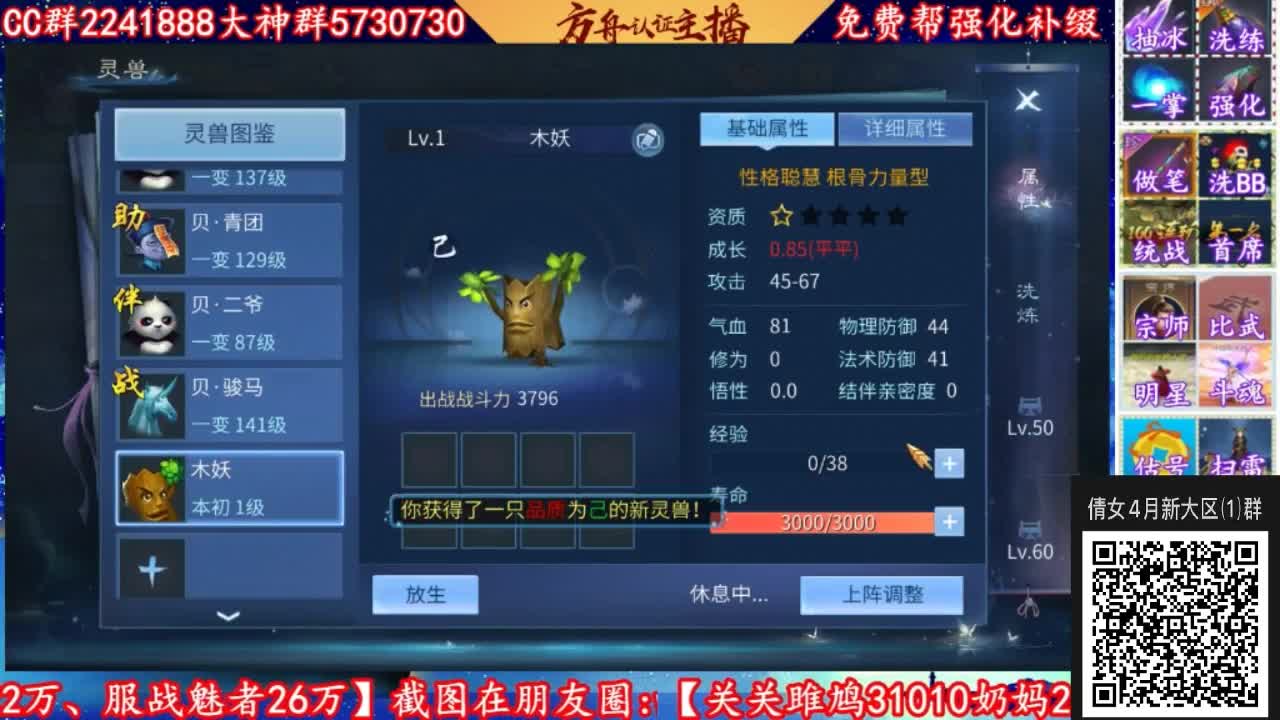 4月新大区扫码加V群！ 第1段