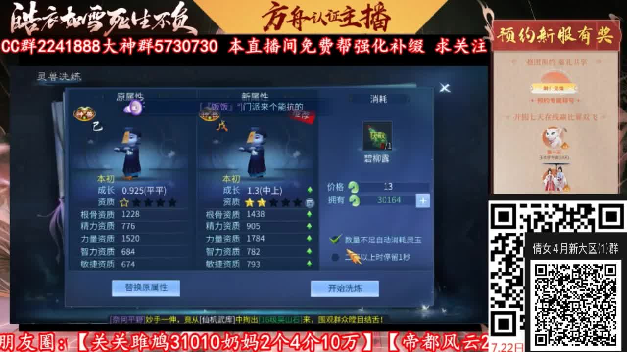 4月新大区扫码加V群！ 第2段