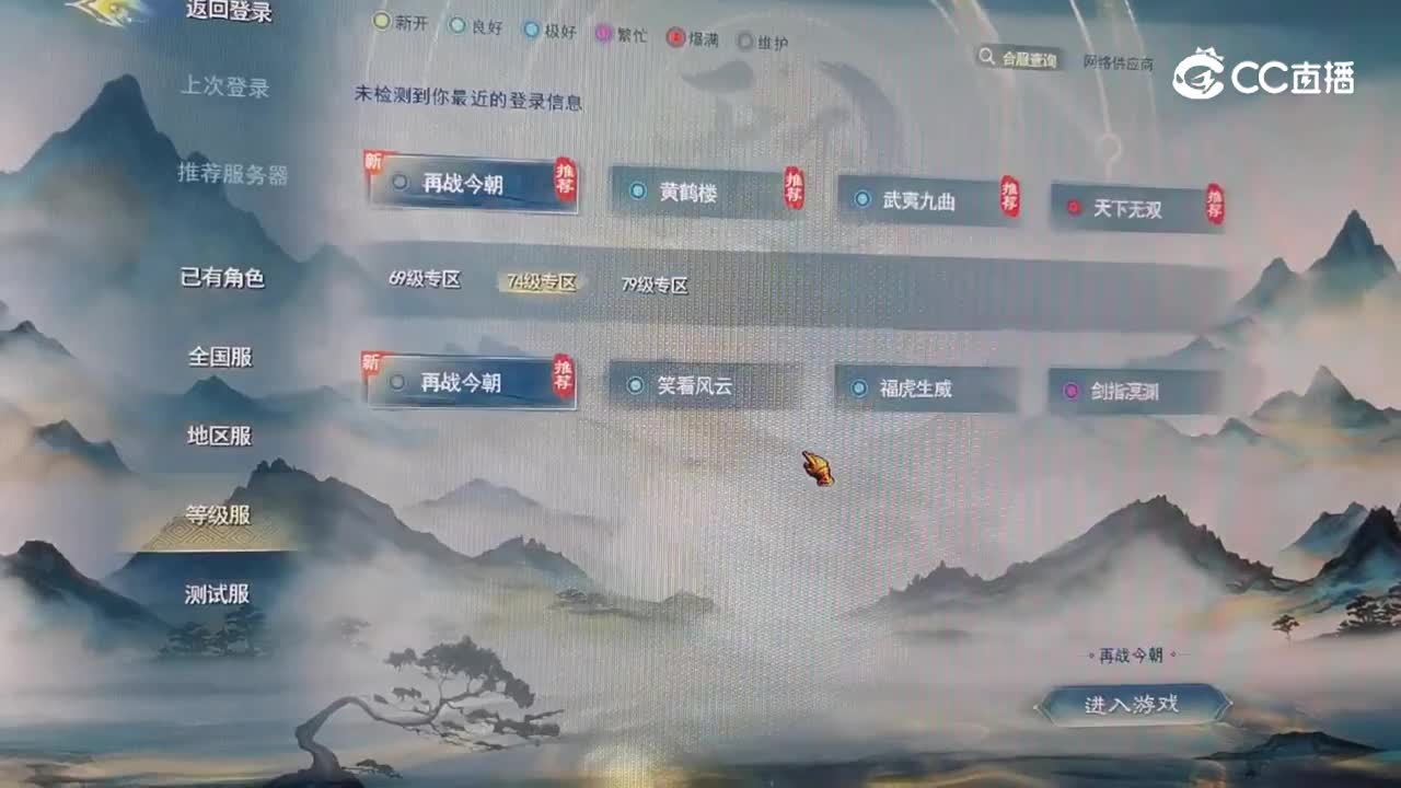 再战今朝开服视频