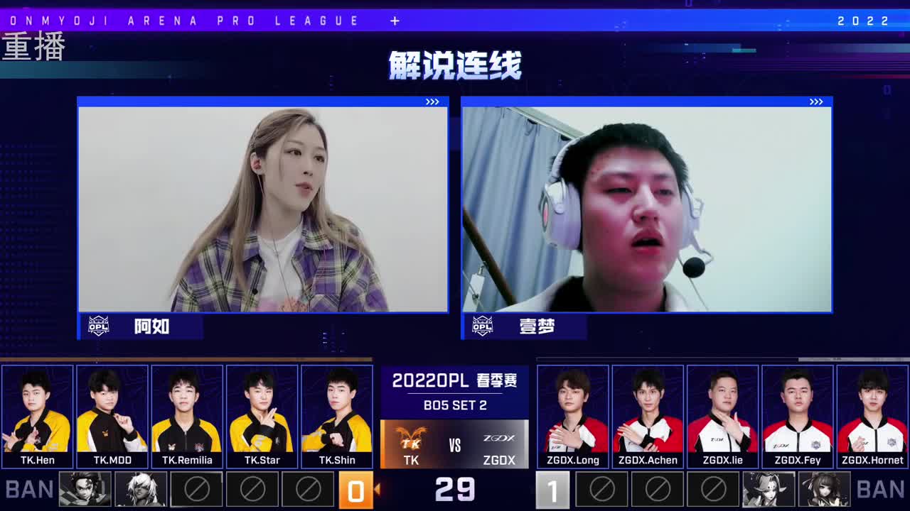 2022OPL春季赛常规赛 第1段