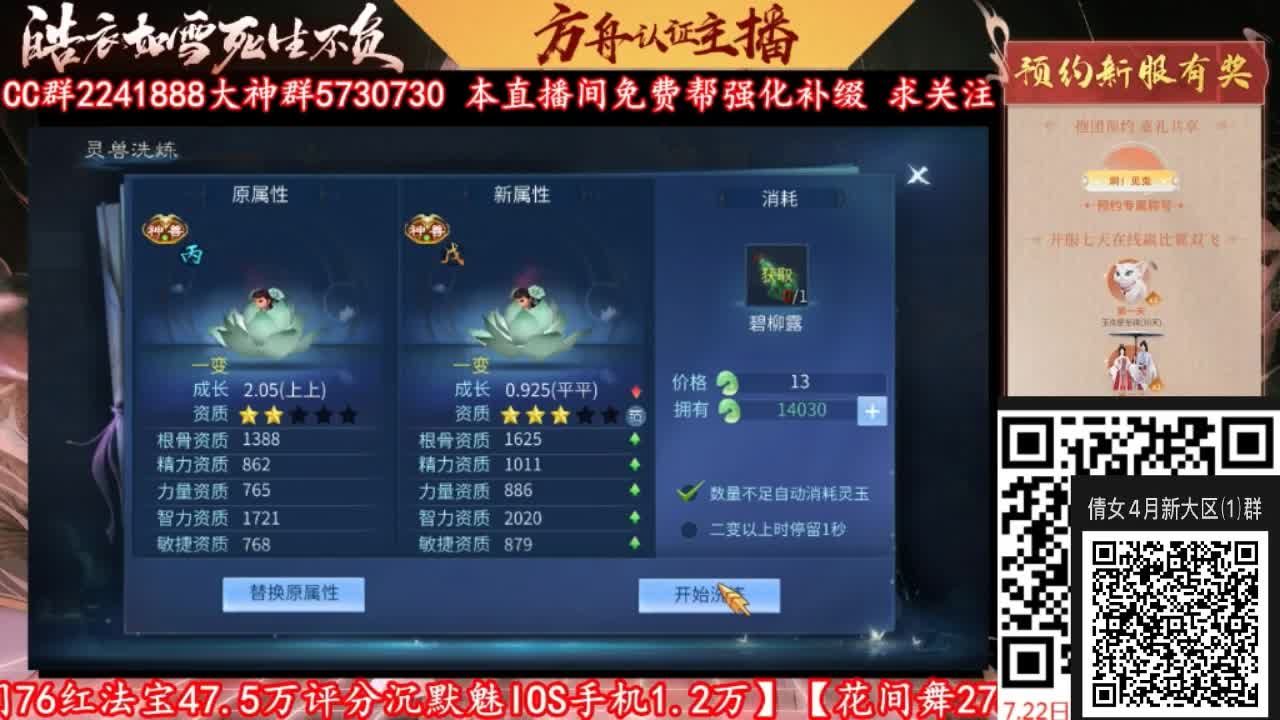 4月新大区扫码加V群！ 第1段