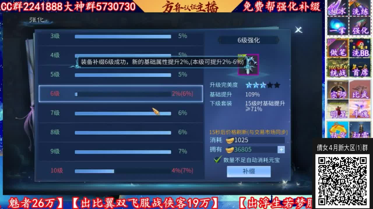4月新大区扫码加V群！ 第2段