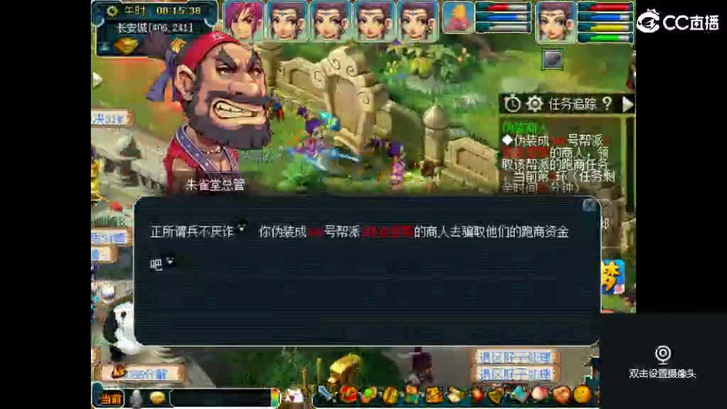 欢迎来到我的直播间 第1段