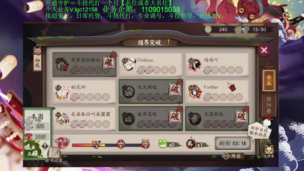 上3000分，接斗技调号托管