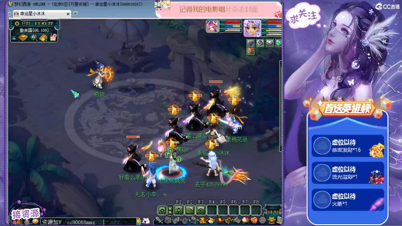 遇见.最好的你们ღ 第2段