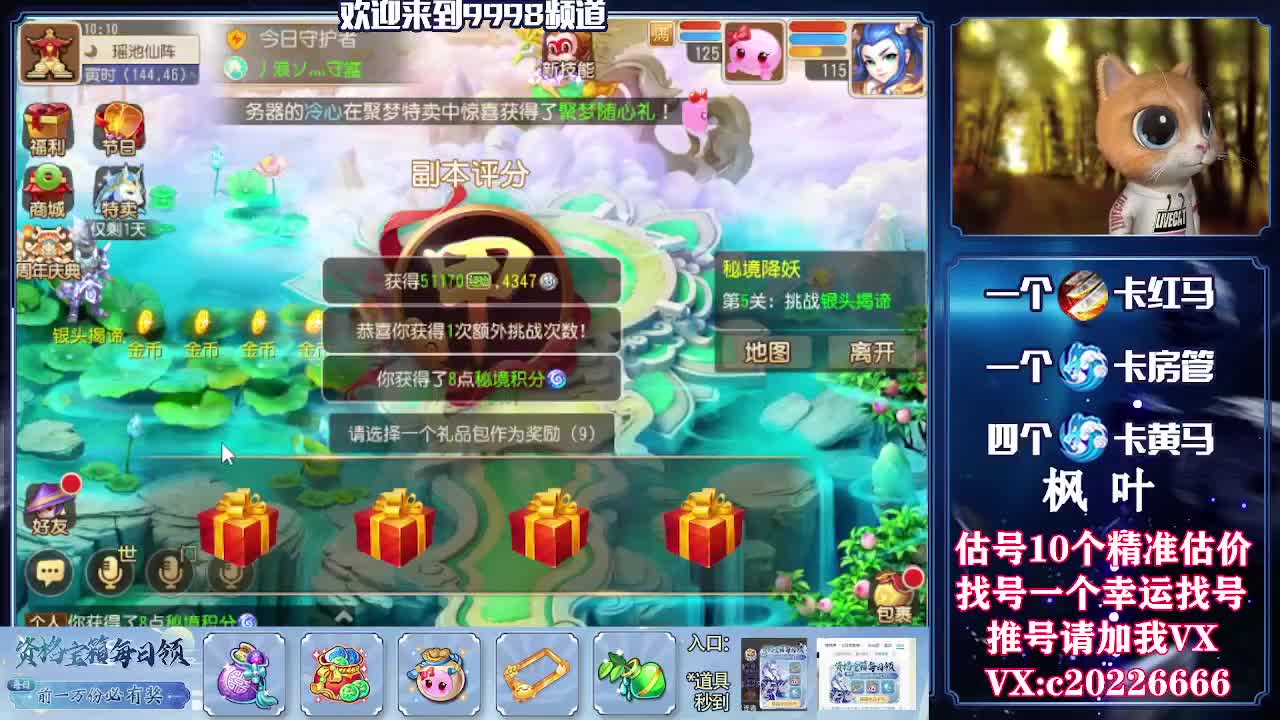 百科全书，估号找号接资源 第1段