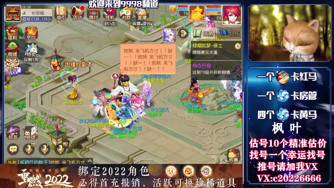 百科全书，估号找号接资源 第2段