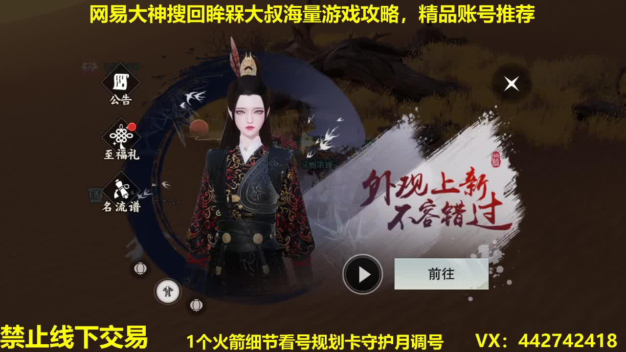 官方看号规划养号调整~代肝所有