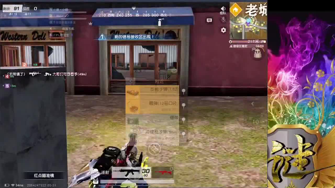 加油