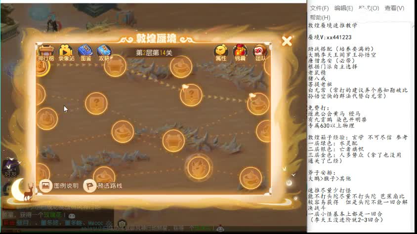 蜃境速推 第2段