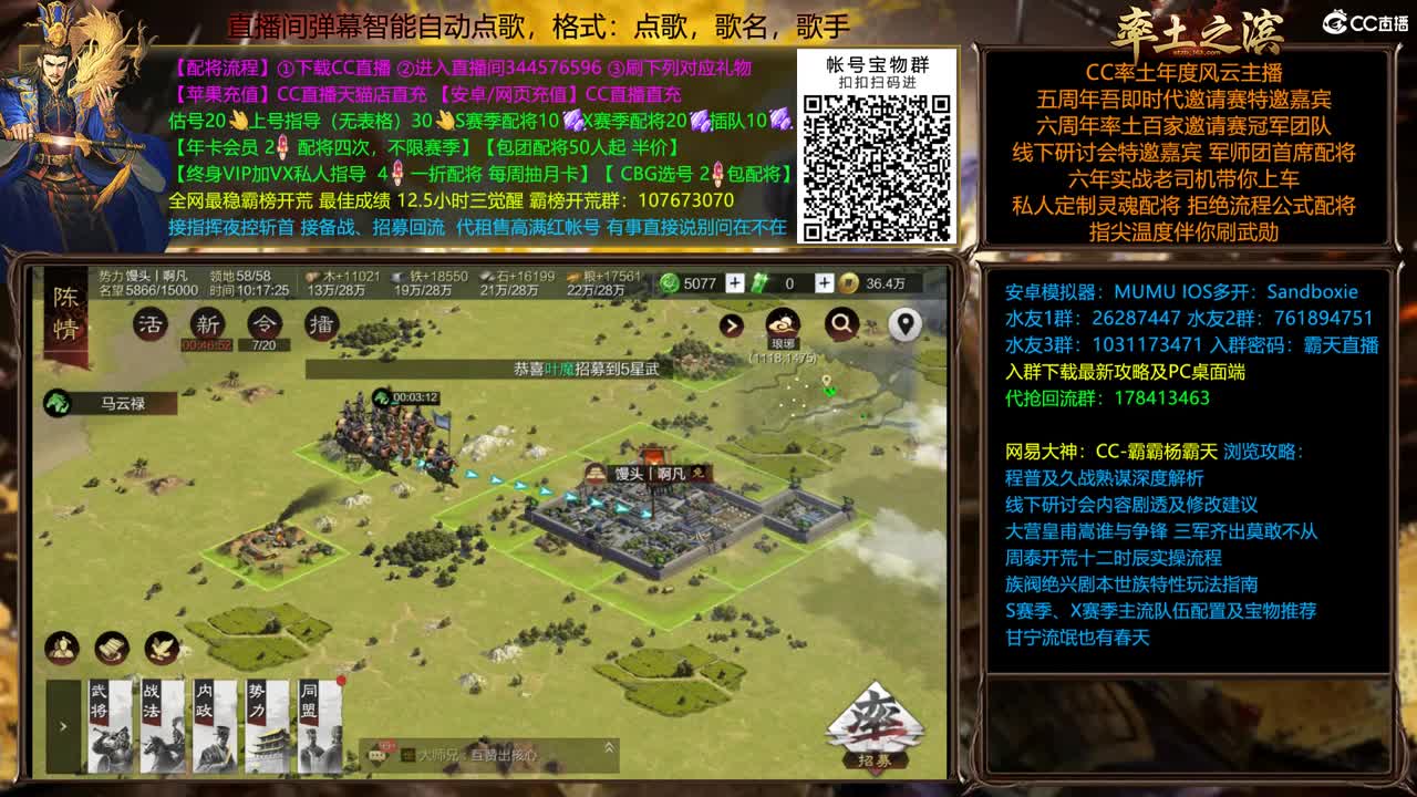 新武将及技能晚20点统一讲解 第1段