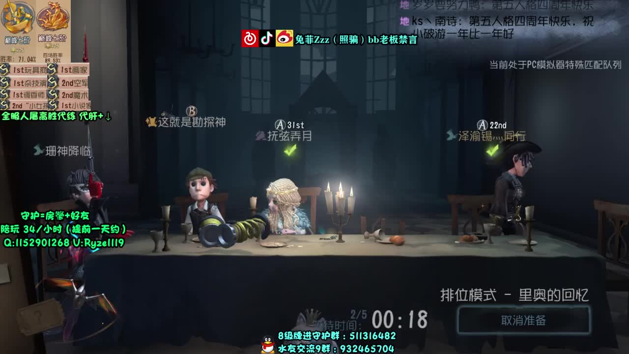 第一次玩不太会 第1段