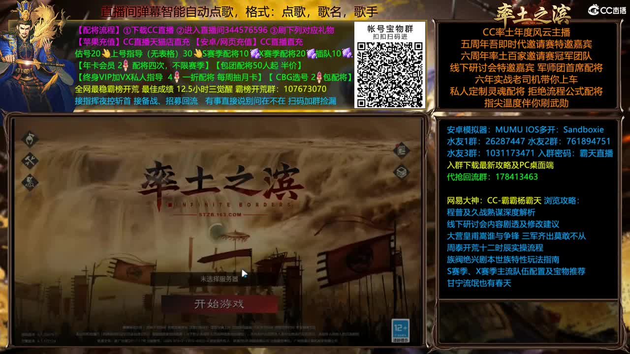 新武将及技能晚20点统一讲解 第2段