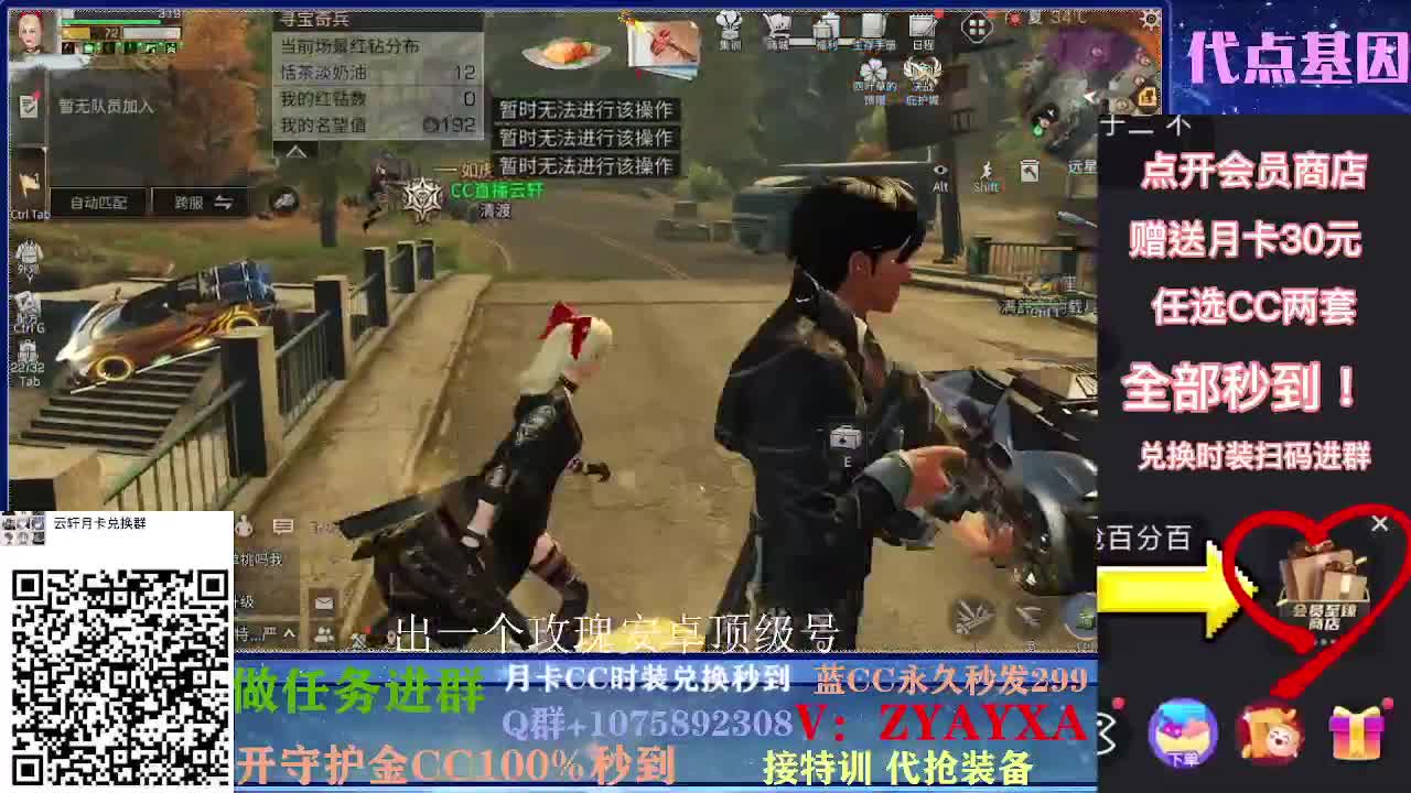 秋日线远星乱斗！ 第2段