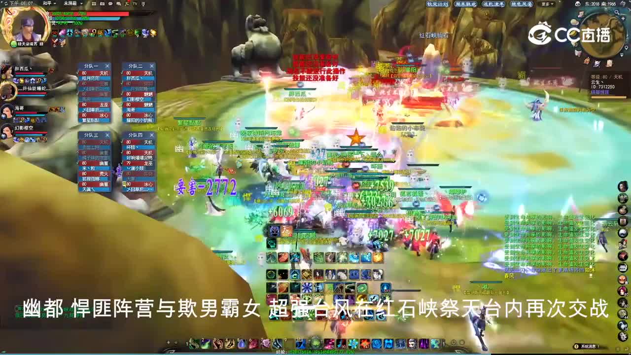 鼎立山河 3.26 势力战大神解说版