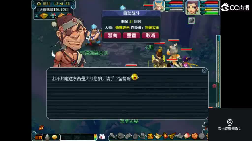 欢迎来到我的直播间 第1段