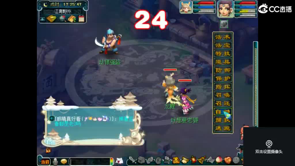 欢迎来到我的直播间 第2段