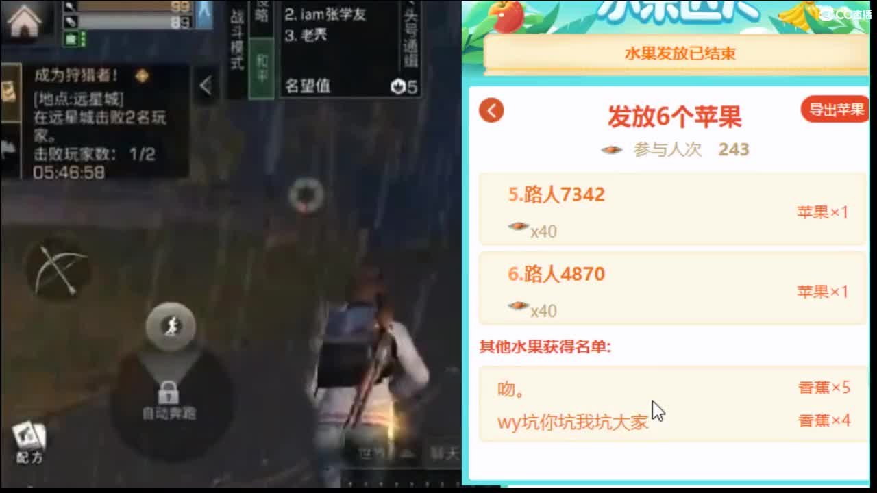 秋日线远星乱斗！