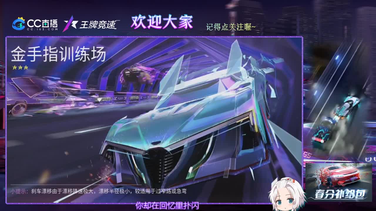 王牌竞速