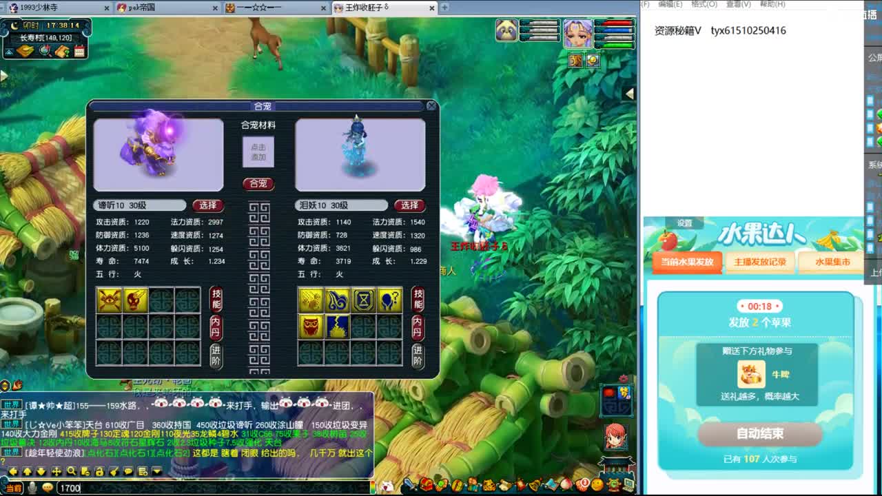 浩文 武器谛听最白