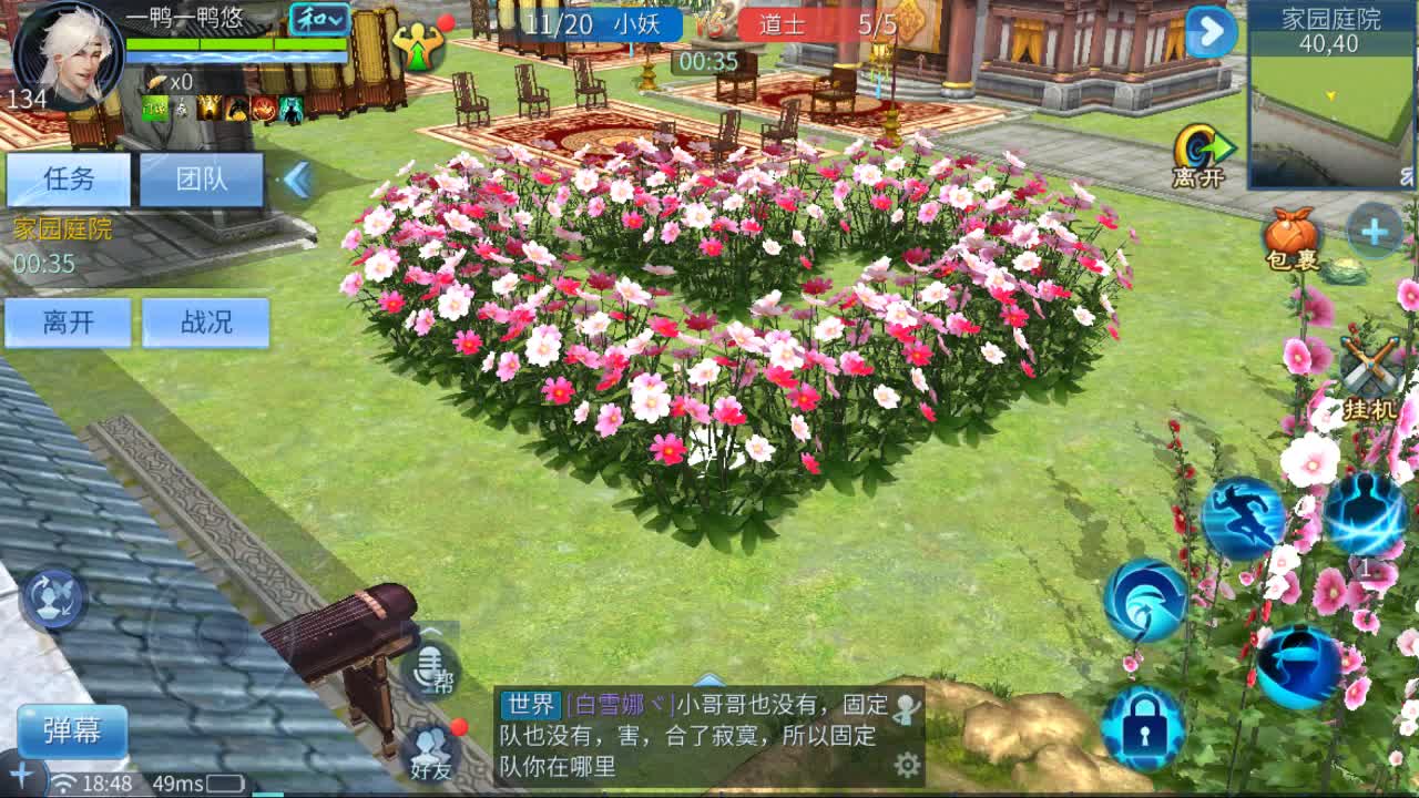 佳话连篇0331 第2段