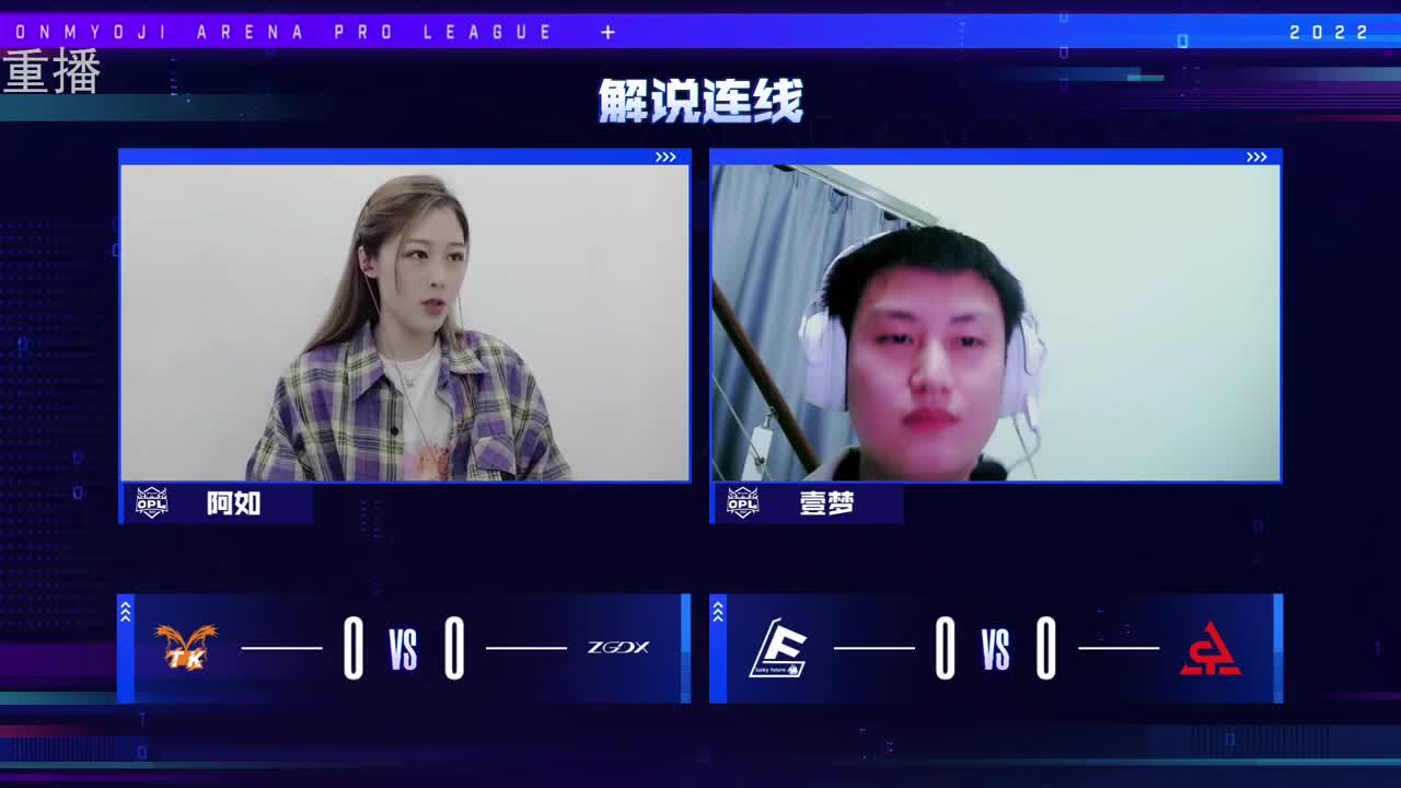2022OPL春季赛常规赛 第1段