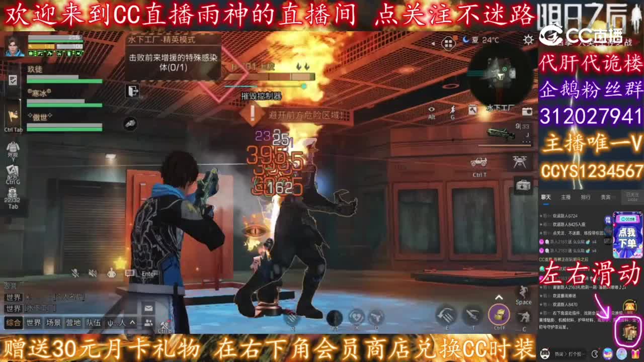 精英水下工厂