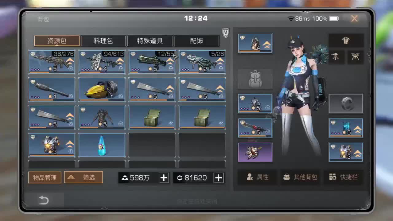 免费帮抢补给站 肝任务 第1段