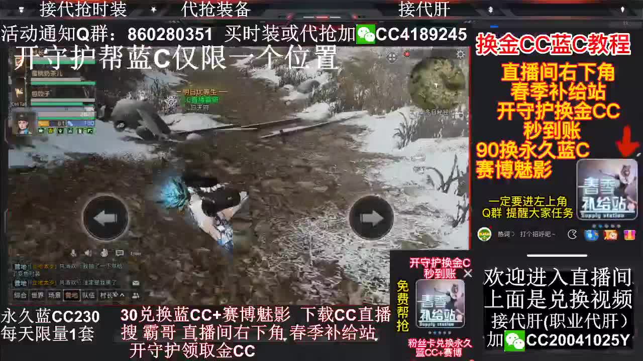 免费帮抢补给站 肝任务 第2段