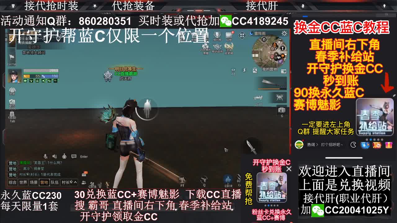 免费帮抢补给站 肝任务 第3段