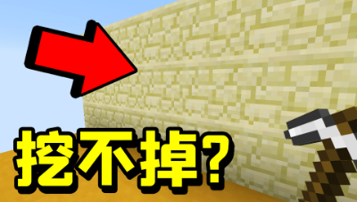 我的世界无限火力：战斗模式！经验点的方块竟然挖不掉？
