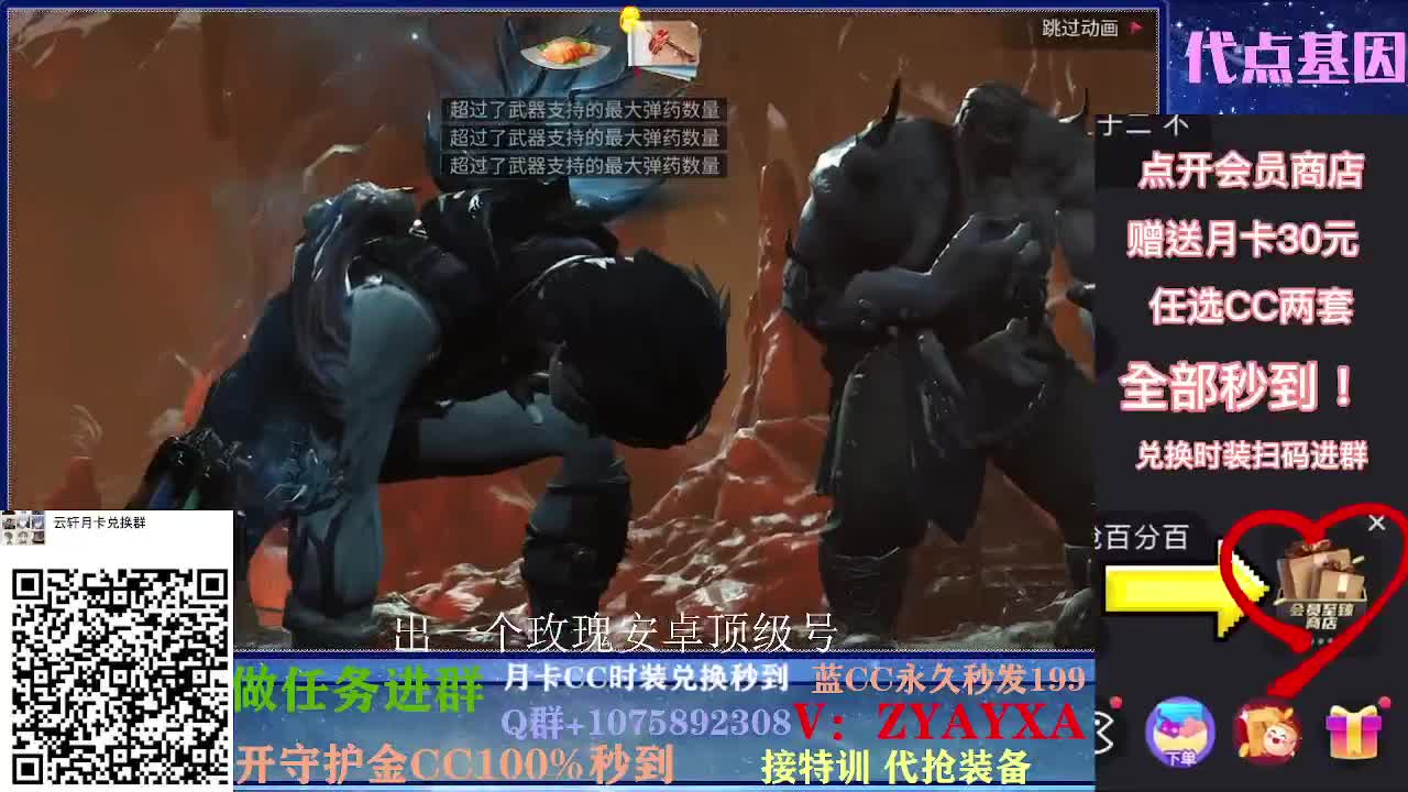 庇护城第二战！