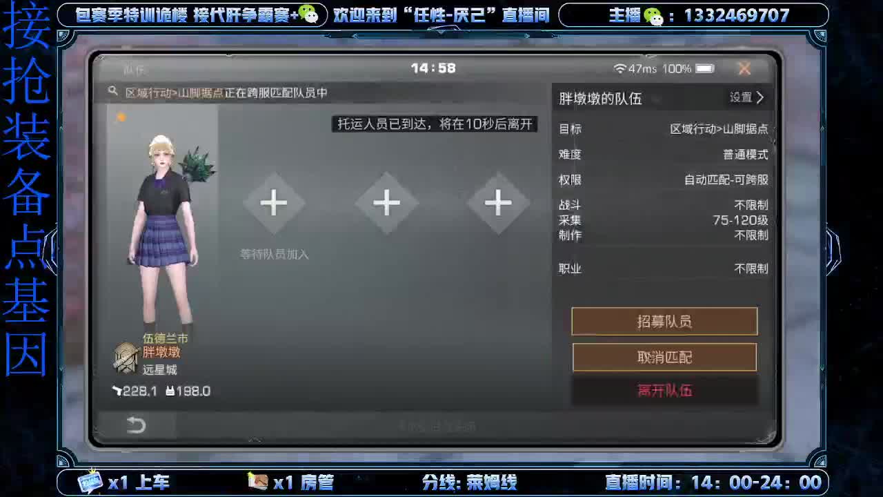 远星出击 第1段
