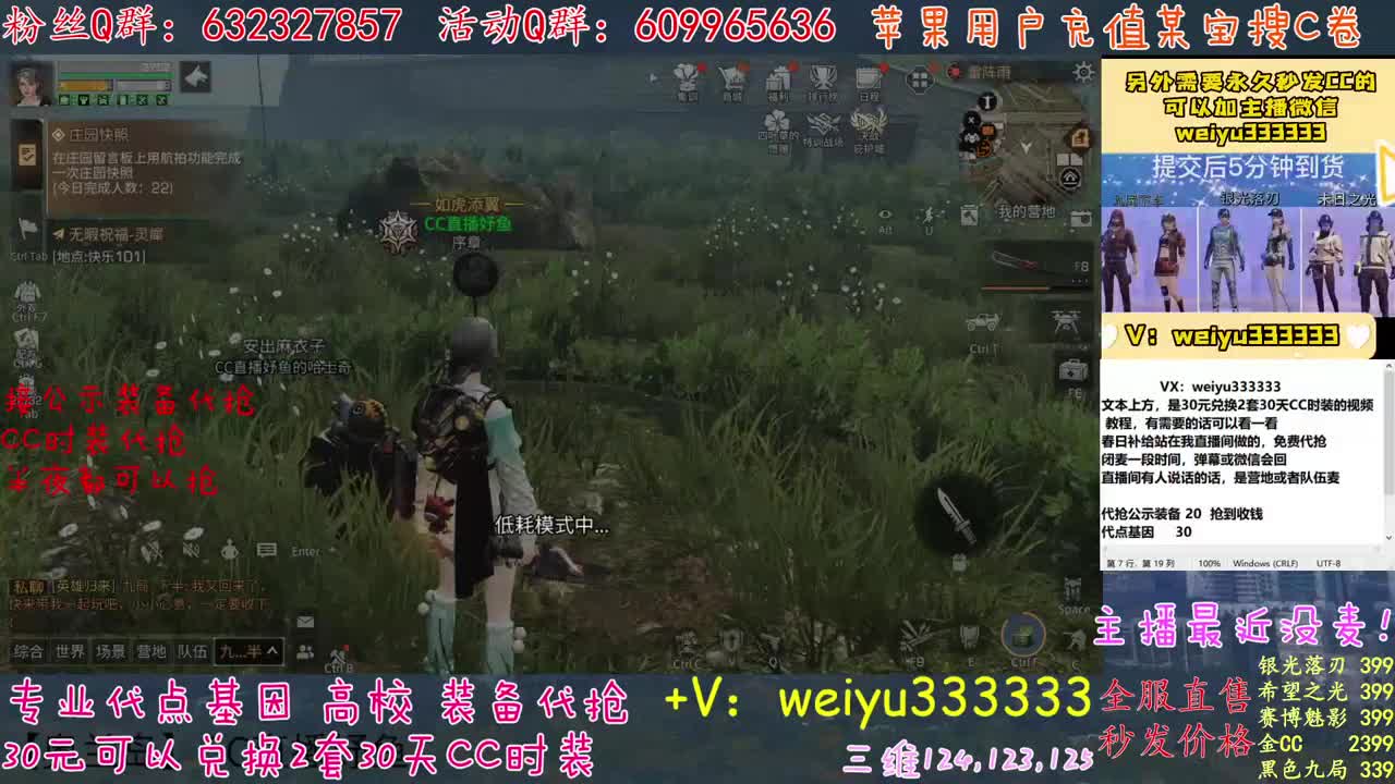 主播真的牛 第1段