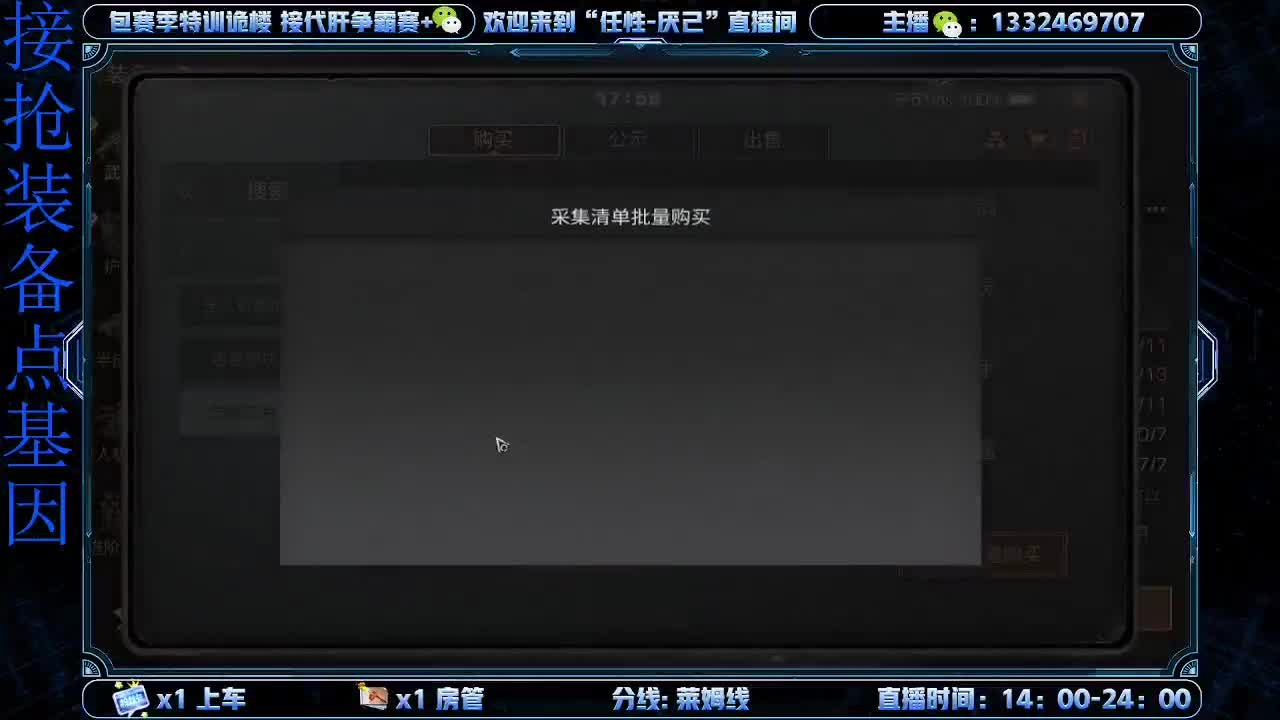 远星出击 第2段